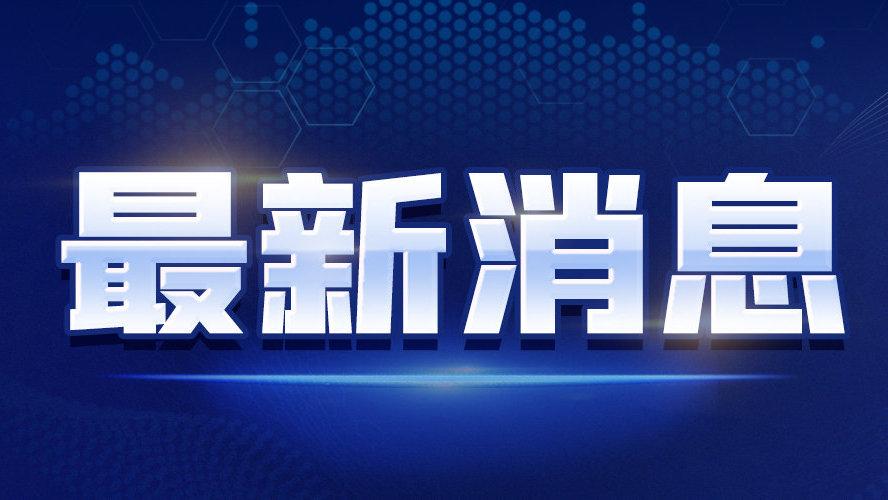 全國(guó)五一勞動(dòng)獎(jiǎng)和全國(guó)工人先鋒號(hào)評(píng)選啟動(dòng)：對(duì)冬奧會(huì)成績(jī)優(yōu)異選手進(jìn)行單列表彰