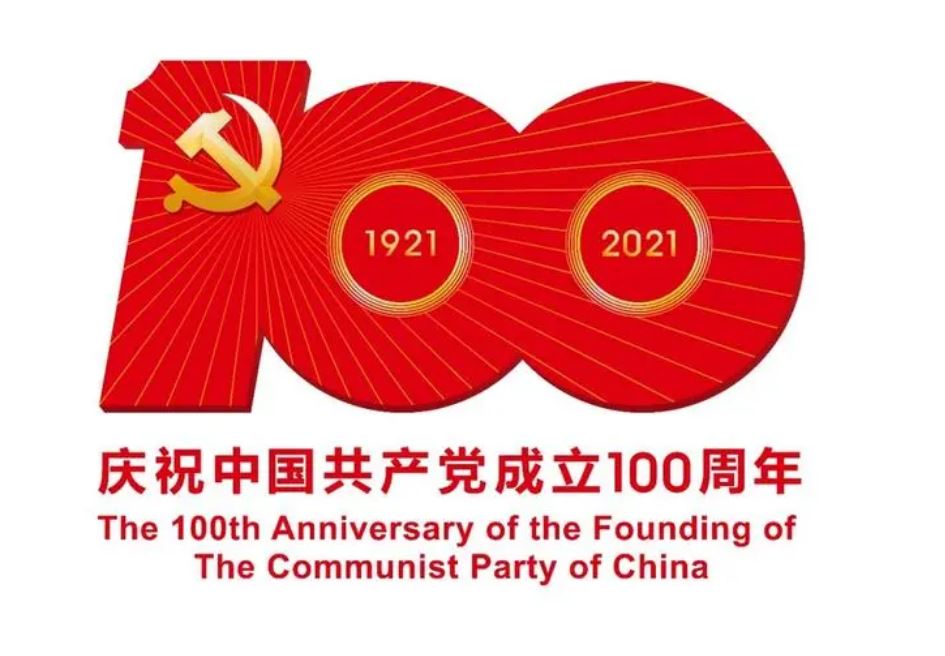 黨領導人民創(chuàng)造了人類文明新形態(tài)