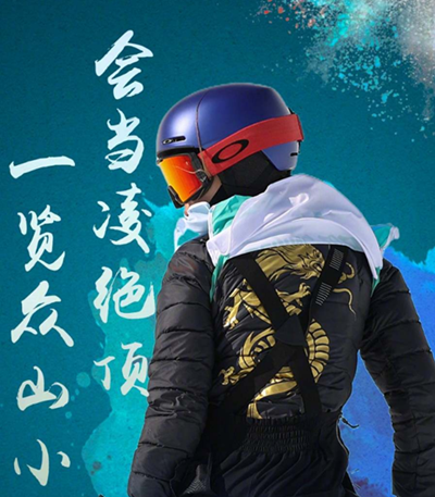 中國式浪漫！冬奧健兒與中國詩詞太搭了