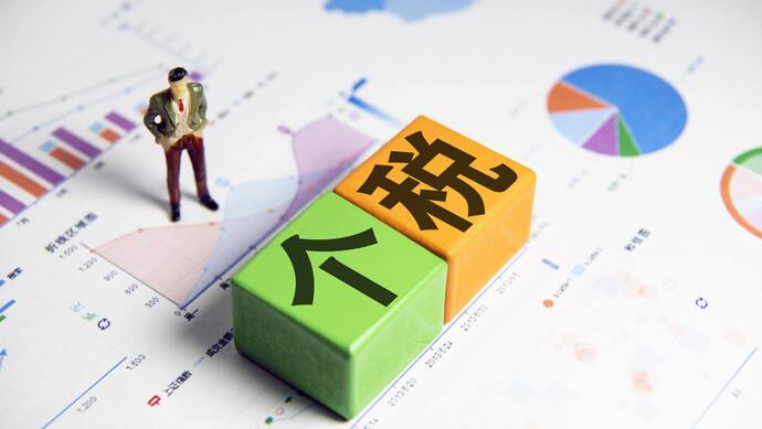 稅務(wù)總局：2021年度個(gè)稅匯算3月1日開(kāi)始
