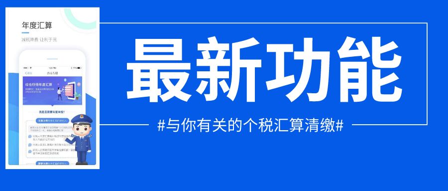 推出預(yù)約功能、APP功能優(yōu)化、更便利特殊人群……個稅年度匯算服務(wù)再升級