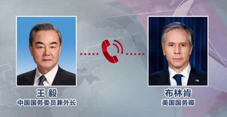 王毅應(yīng)約同美國國務(wù)卿布林肯通電話