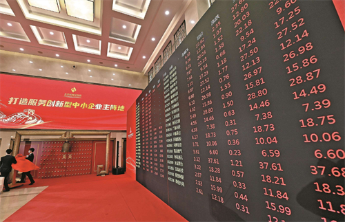 北交所開市“百天”復盤：480萬戶投資者入場 “專精特新”企業(yè)受青睞
