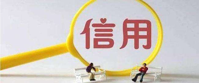 中國將全面實(shí)施企業(yè)信用風(fēng)險(xiǎn)分類管理