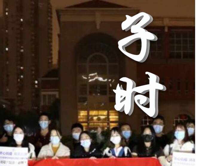 守“滬”有光：上海戰(zhàn)“疫”十二時(shí)辰