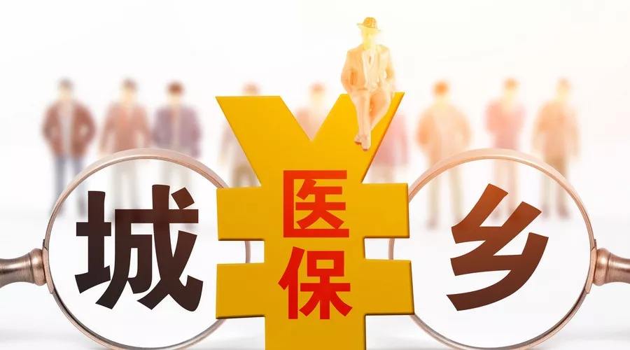 居民醫(yī)保人均財政補(bǔ)助標(biāo)準(zhǔn)3年累計增加90元 代表委員們?yōu)楹巍跋矚g”向醫(yī)保要錢