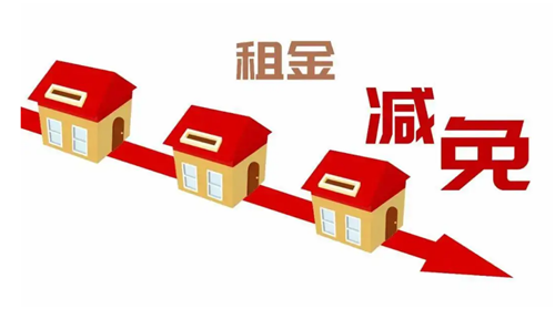減免3至6個(gè)月！央企帶頭減免房租，誰(shuí)能受益？