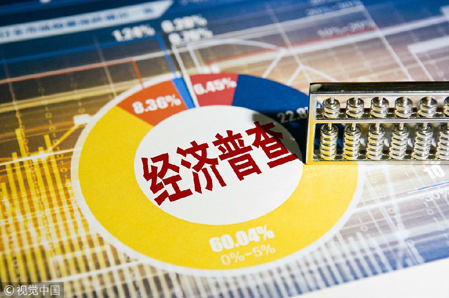 第五次全國(guó)經(jīng)濟(jì)普查籌備工作全面啟動(dòng)