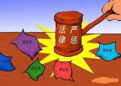全國公安機關  全力打擊制售假劣農資犯罪