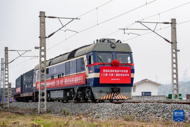 中老鐵路（江津-萬象）國際貨運(yùn)列車首發(fā)