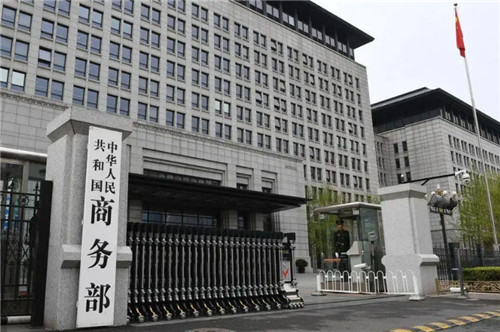 商務(wù)部：美方應(yīng)立即停止對中國企業(yè)的無理打壓