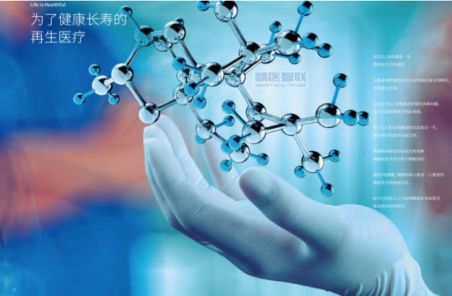 再生醫(yī)學突破 中國科學家誘導出人類全能干細胞