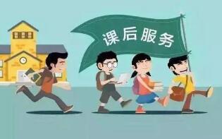 教育思考：“雙減”之下，“課后三點半”如何提質