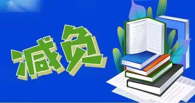 請(qǐng)給“轉(zhuǎn)型之痛”的教師們多些支持與包容