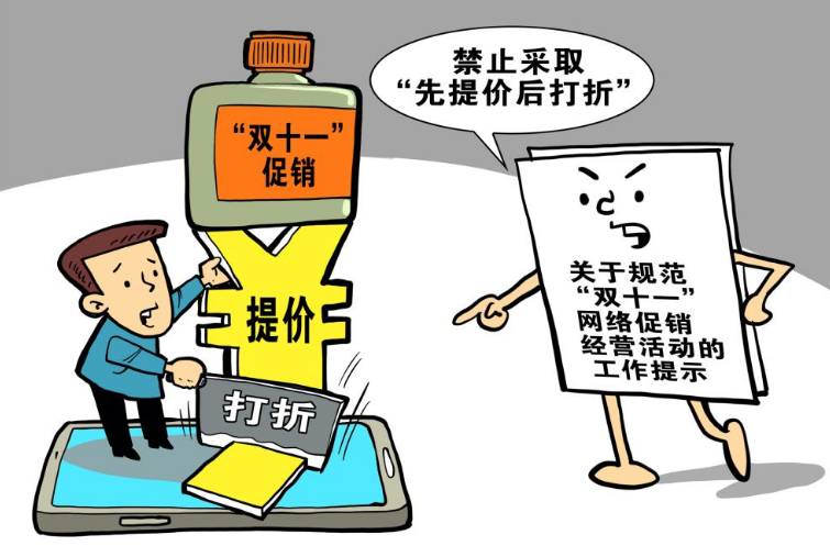 民生直通車|虛假宣傳、價格欺詐、不公平格式條款……網(wǎng)絡消費要防范這些情形