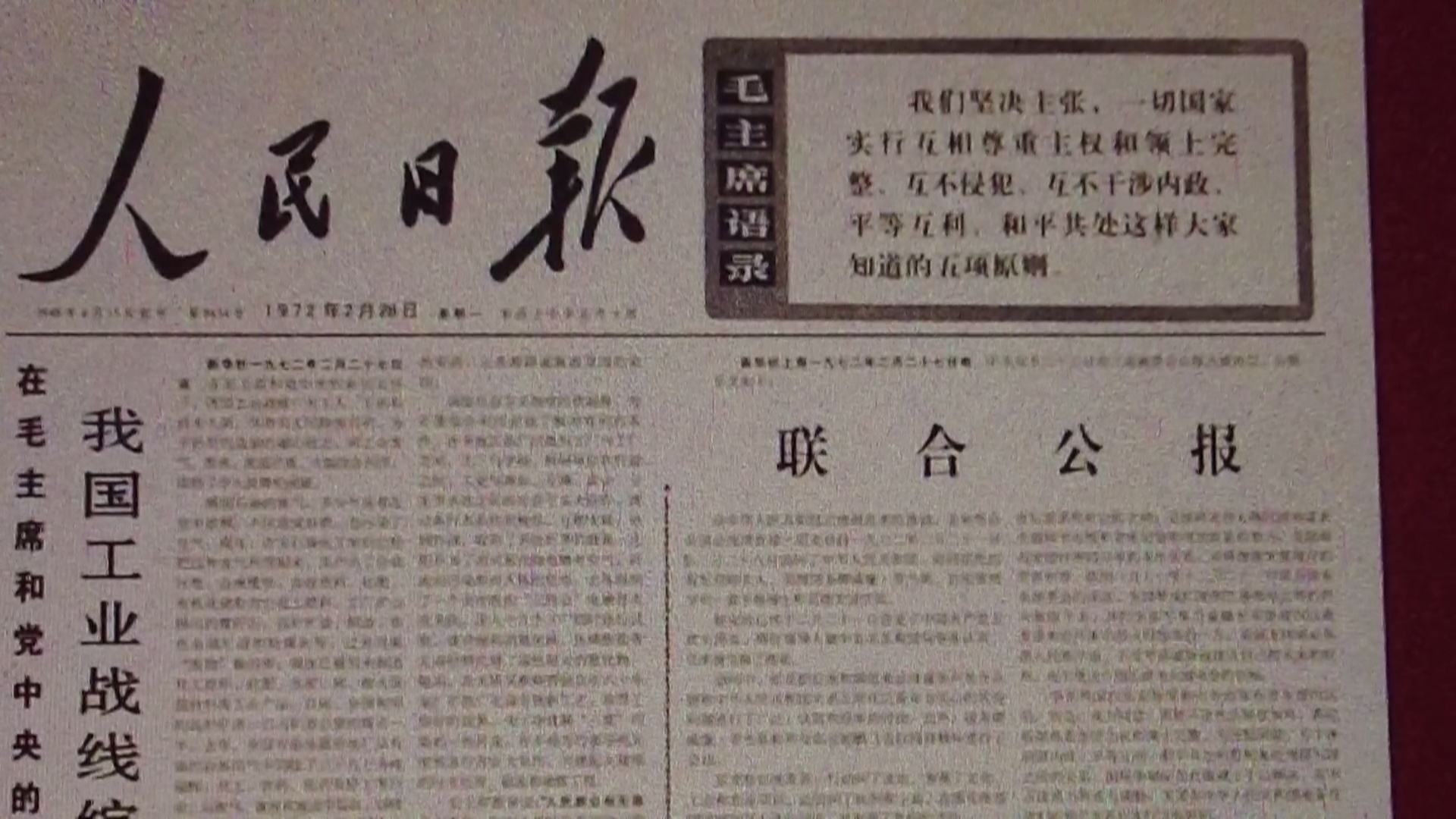 人民日?qǐng)?bào)鐘聲：把握中美關(guān)系航向必須堅(jiān)持大國(guó)責(zé)任
