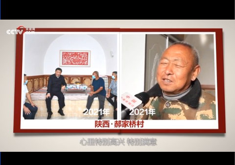 時(shí)政90秒丨數(shù)說(shuō)鞏固脫貧成果這一年