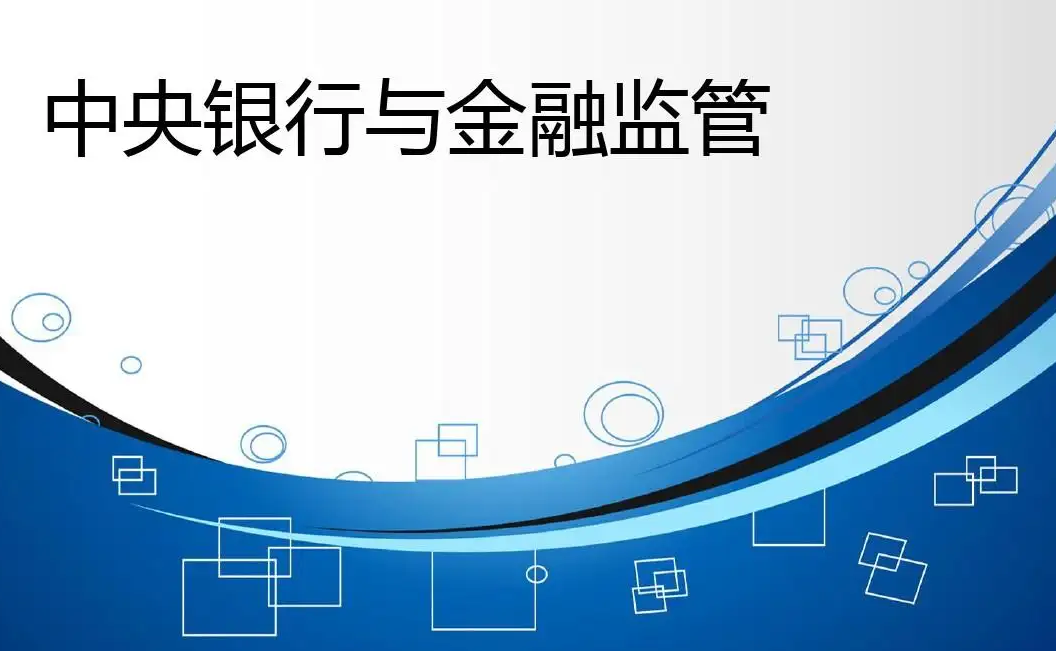 中央金融系統(tǒng)——實現(xiàn)全覆蓋 確保全參與