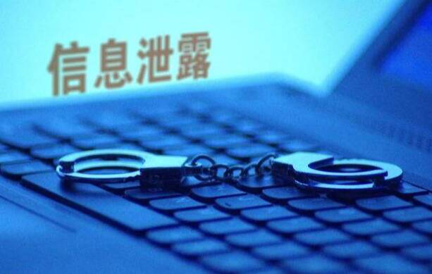 兩成網(wǎng)民遭遇個(gè)人信息泄露，如何整治數(shù)據(jù)安全“重災(zāi)區(qū)”？