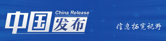 中國發(fā)布丨上海將為疫情防控志愿者免費提供最高賠付50萬元的保險