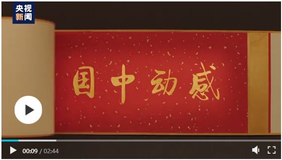 穿越20年的感動(dòng)
