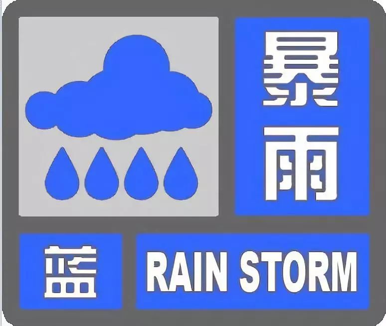 暴雨藍(lán)色預(yù)警繼續(xù)！廣東浙江等五省區(qū)局地有大暴雨