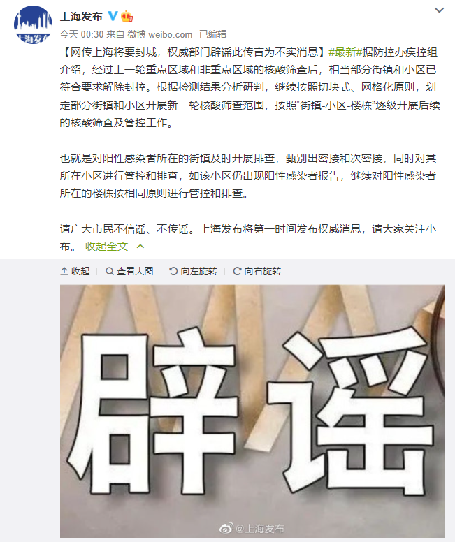 上?！胺獬恰眰餮圆粚崳∫延胁糠纸宙?zhèn)解除封控