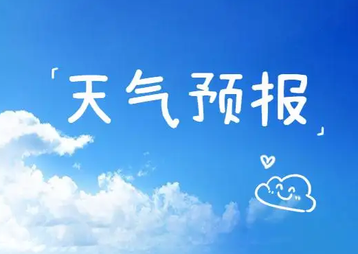 新冷空氣繼續(xù)東移 中東部雨雪大風(fēng)降溫齊上陣