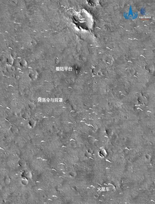 火星最新影像圖公布！祝融號(hào)累計(jì)行駛1784米