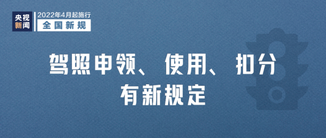 明天起，這些新規(guī)將影響你我生活