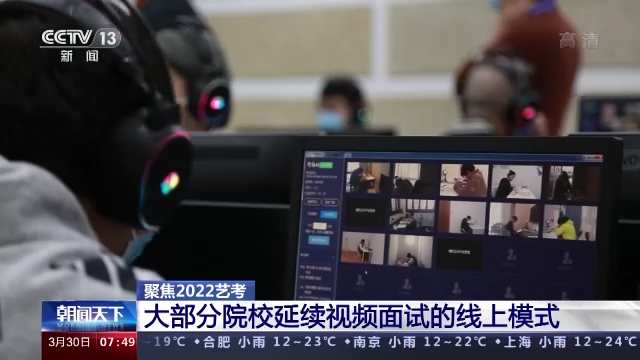 細分同類化專業(yè)、打造王牌專業(yè)……2022藝考招生新趨勢