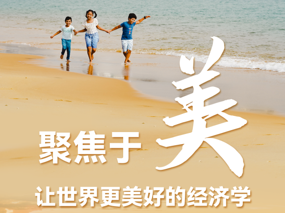 新華社重磅五連評，深刻闡釋習(xí)近平經(jīng)濟思想的世界啟示