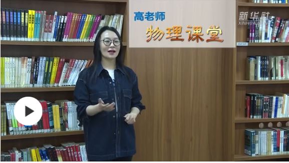 玩轉(zhuǎn)“物理課堂” 探索“天宮高度”