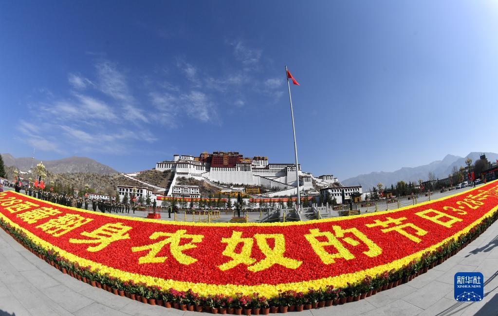 雪域高原滄桑巨變 高質(zhì)量發(fā)展前程似錦——西藏百萬農(nóng)奴解放63周年發(fā)展成就綜述