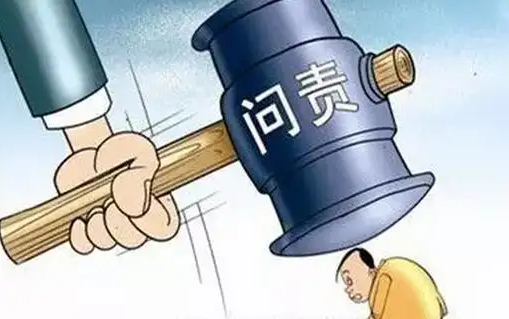 各地紀檢監(jiān)察機關(guān)強化監(jiān)督執(zhí)紀問責(zé) 嚴查蠻干亂干躺平不干