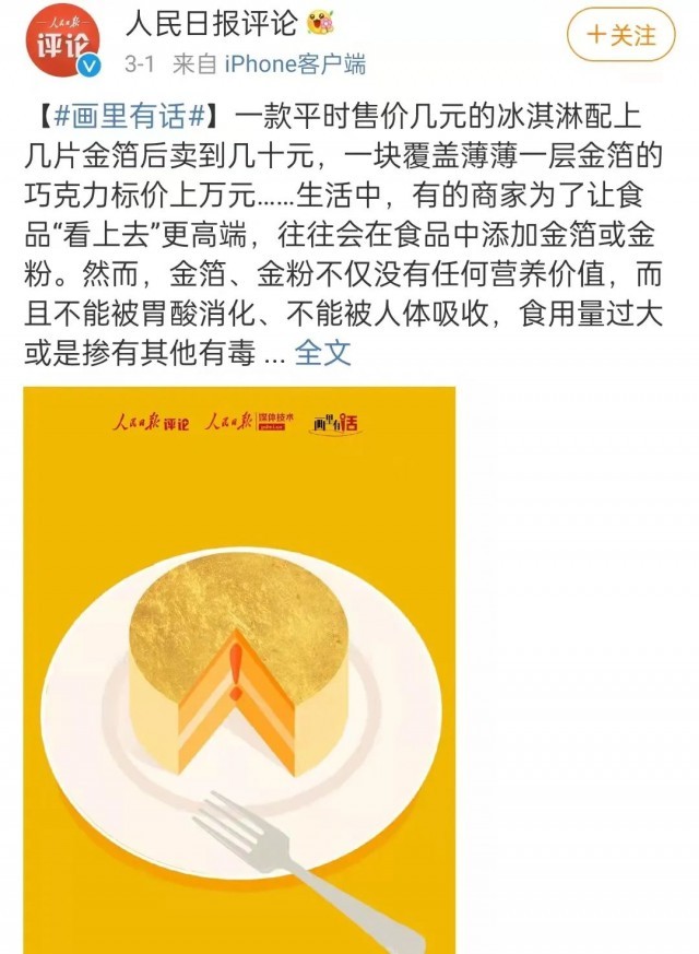 三部門聯(lián)合叫停！這種食品千萬別再吃了！