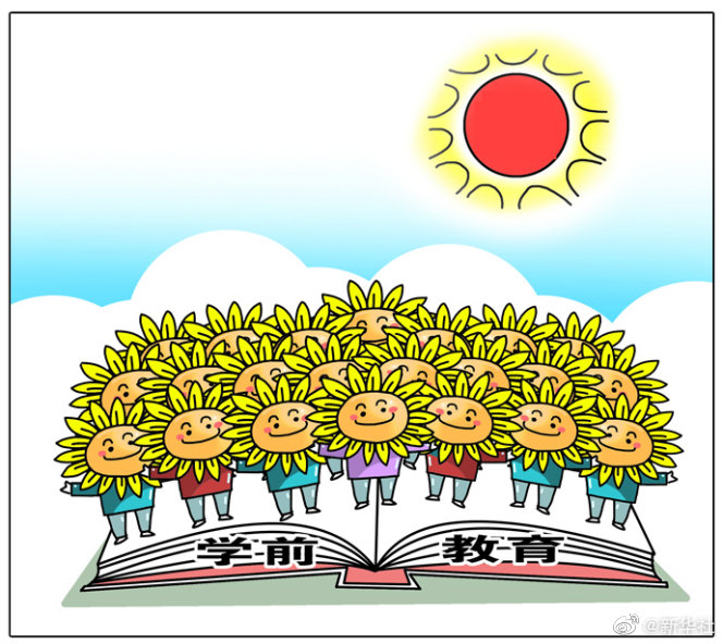 我國(guó)將制定學(xué)前教育法