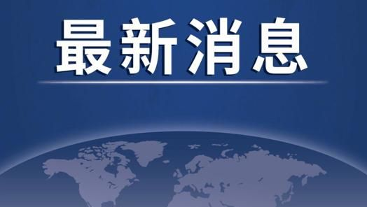 最新動(dòng)態(tài)：俄方?jīng)Q定向“不友好國(guó)家”供應(yīng)天然氣時(shí)改用盧布結(jié)算 烏總統(tǒng)呼吁法國(guó)大企業(yè)撤出俄市場(chǎng)