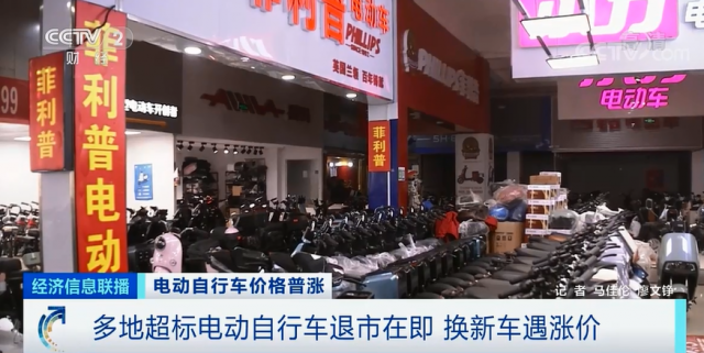 最高漲超1000元！多品牌電動(dòng)自行車，集體漲價(jià)！咋回事？