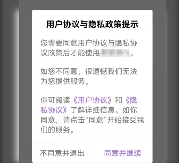 “我已閱讀并同意”？七成受訪者坦言很少或從沒閱讀過App用戶協(xié)議
