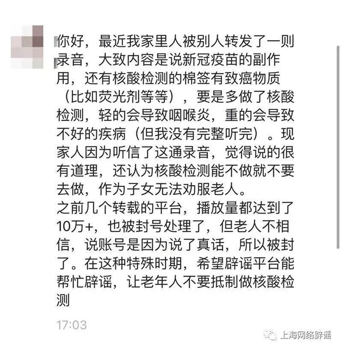 核酸檢測(cè)和抗原檢測(cè)的采樣棉簽有毒？謠言！