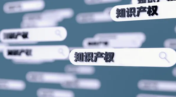 國(guó)家知識(shí)產(chǎn)權(quán)局：2025年實(shí)現(xiàn)知識(shí)產(chǎn)權(quán)人才超100萬(wàn)人