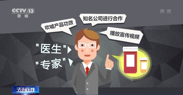 飲料變包治百病"神藥"？警惕"健康講座"騙局