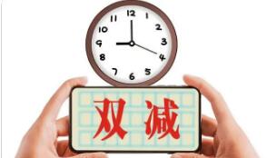 “雙減”工作專門協(xié)調(diào)機(jī)制辦公室部署開(kāi)展全國(guó)校外培訓(xùn)材料和從業(yè)人員專項(xiàng)排查
