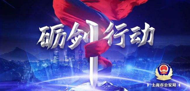 付費“高清實時街景”只看到網(wǎng)絡(luò)圖片 上海破獲一起App虛假服務(wù)詐騙案