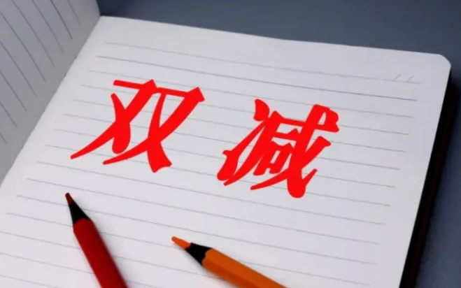 “雙減”之下，教師迎來(lái)職業(yè)生涯“拐點(diǎn)”