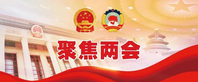 建好“民意窗” 架好“連心橋”——聚焦全國人大常委會(huì)加強(qiáng)和改進(jìn)代表工作