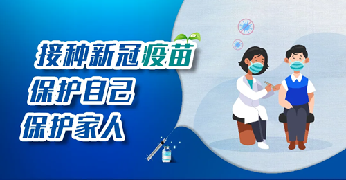 中國發(fā)布丨我國已有超2億60歲以上老人完成新冠病毒疫苗全程接種