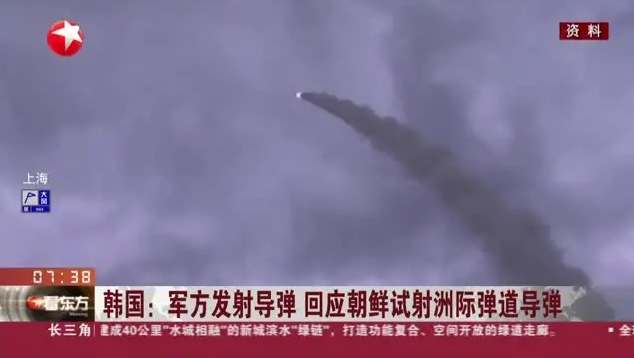 韓國(guó)軍方發(fā)射導(dǎo)彈回應(yīng)朝鮮試射洲際彈道導(dǎo)彈