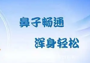 名醫(yī)開(kāi)講：春天如何遠(yuǎn)離咳喘鼻炎？